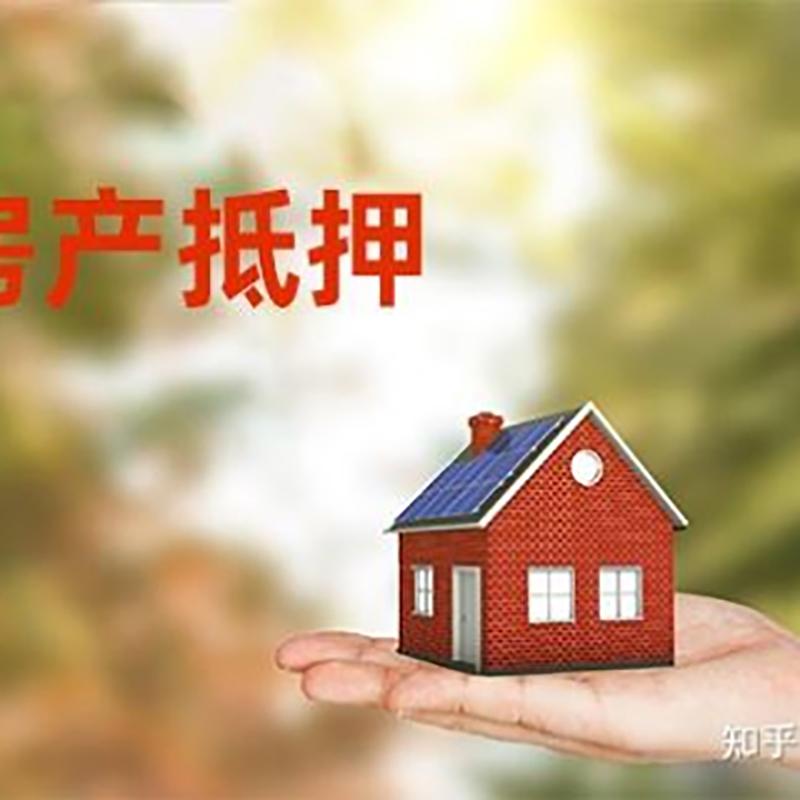 揭东房产抵押贷款时间|个人住房抵押贷款-办理的流程怎么样