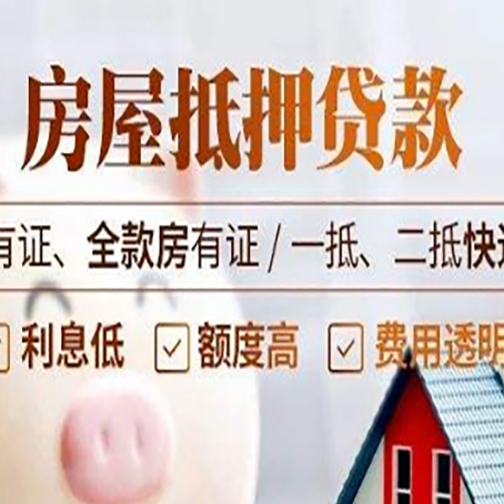 揭东银行贷款的条件是什么?