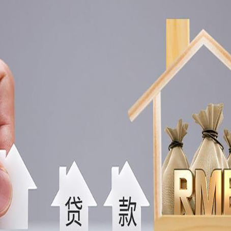 揭东如何办理高额贷款?
